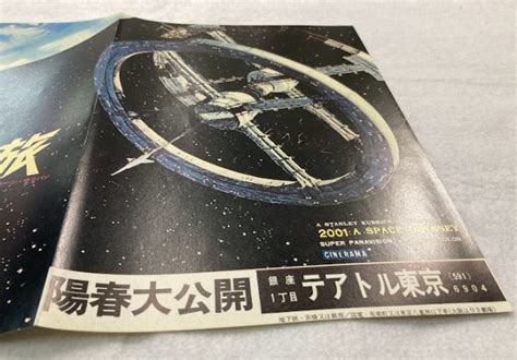 M2030 映画チラシ 2001年宇宙の旅 1968年初公開版 テアトル東京 キューブリックsf、ファンタジー｜売買されたオークション情報