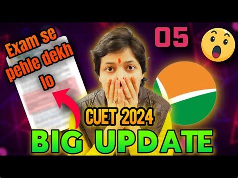 CUET 2024 5 BIGGEST UPDATES 5 BIG CHANGES IN CUET EXAM GOOD NEWS