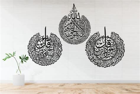 Ayatul Kursi Svg Dxf Surah Al Falaq Surah Al Nas Islamic Etsy Hong Kong