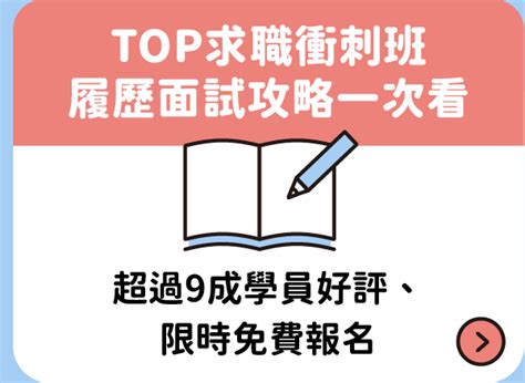 呼叫應屆畢業生！最新履歷面試求職攻略來了，新鮮人找工作必備