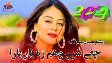 Pashto New Mast Song 2024 Chaghe Sure Waham Za Yara Yara Lattest