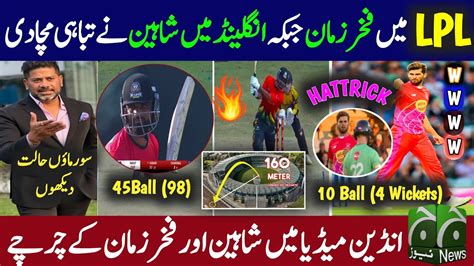 Indian Media Reaction On Fakhar And Shaheen Afridi Youtube