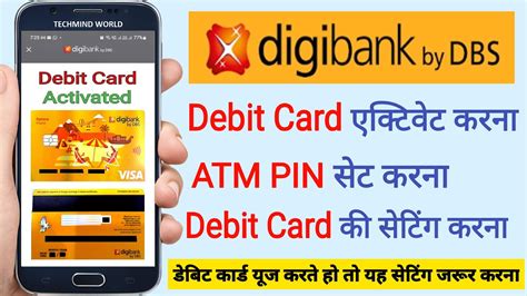 Digibank Dbs Bank Debit Card Activate Kaise Kare Atm Pin Kaise Set