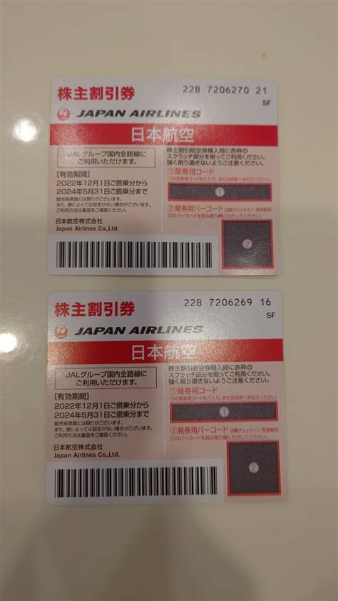 【未使用】jal株主優待航空割引券 株主限定クーポン 国内旅行商品割引券の3点セットの落札情報詳細 ヤフオク落札価格検索 オークフリー