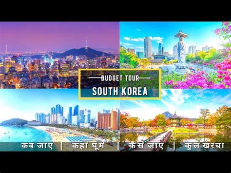 South Korea Low Budget Tour Plan How To Plan Korea Trip In A