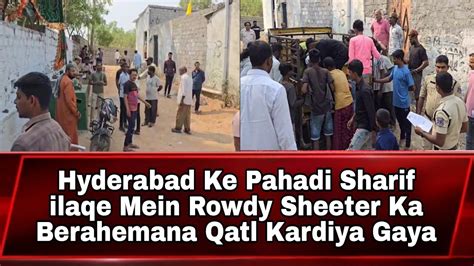 Hyderabad Ke Pahadi Sharif Ilaqe Mein Rowdy Sheeter Ka Berahemana Qatl