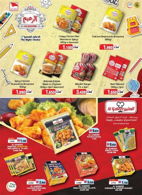 AlHelli Savers Deal September Bahrain Best Deals