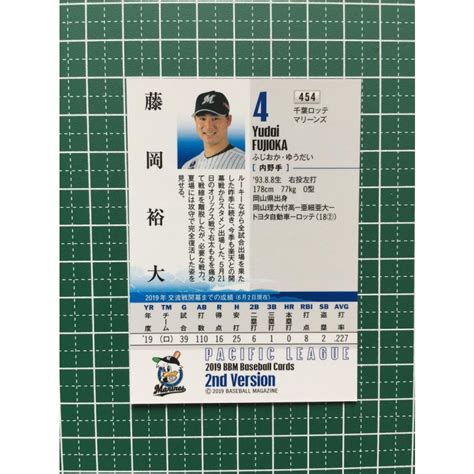 ★bbm 2019 プロ野球 2ndバージョン 454 藤岡裕大 千葉ロッテマリーンズ レギュラーカード 19★ 2019 2nd 454