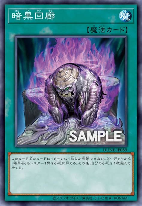 Ocg Duelist Nexus Misc New Cards Master Duel Meta