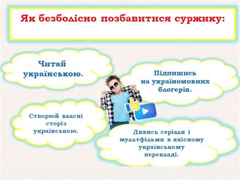 Вживання слів відповідно до їхнього лексичного значення - презентация ...