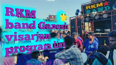 Rkm Band Ganesh Visarjan Program List Youtube