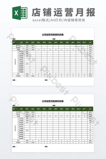 月報表excel模板，含公式圖表素材免費下載 Pikbest