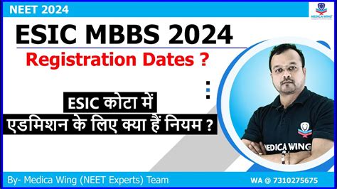 Esic Mbbs Admission What Is The Last Date For Esic