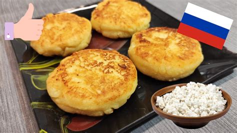 Yummy Cottage Cheese Pancakes Russian Syrniki Recipe Youtube