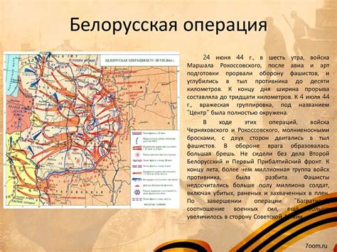 Прибалтийская военная операция - презентация онлайн