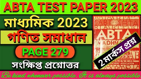 ABTA Test Paper 2023 ABTA Page 279 Physical Science SA Type ABTA Test