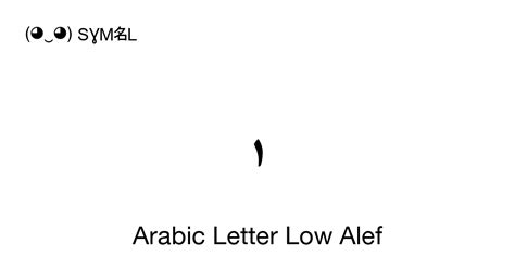Arabic Letter Low Alef Symbol Meaning Copy And Paste Unicode Character