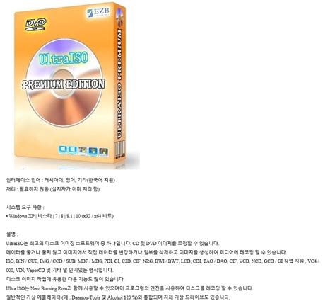 Ultraiso Premium Edition Repack Portable