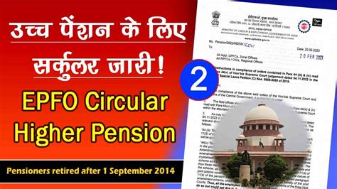 Eps Higher Pension Epfo Latest Circular Septembar