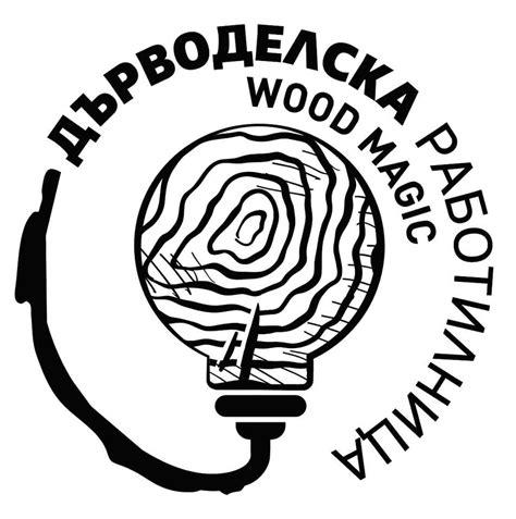 Дърводелска работилница