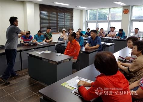 함평 해보면농촌중심지사업위원회 ‘지역발전 제주에서 배우다