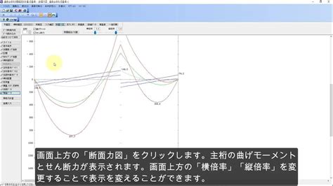 連続合成桁の概略設計計算旧基準 操作ガイダンスムービー Youtube