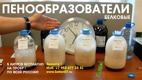 Пенообразователь для пенобетона цена купить в Москве по цене 166 руб ...