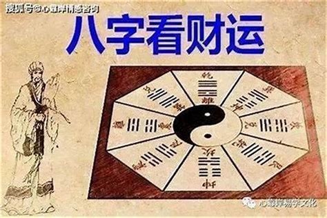 有成就的八字特点 什么八字走丁丑大运好 八字 若朴堂文化