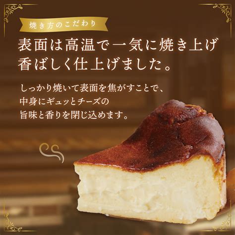 【楽天市場】バスクチーズケーキ 4号 直径12cm 送料無料 バスク チーズケーキ ホールケーキ プレゼント スイーツ ギフト お取り寄せ お菓子 内祝い ケーキ 冷凍 洋菓子 お取り寄せ