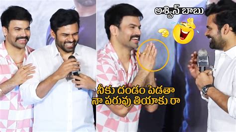 Hero Sai Dharam Tej Funny Comments On Ashwin Babu Hidimbha Trailer