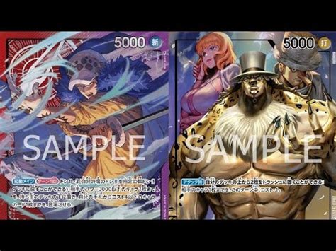 Opcg Play Test Trafalgar Law Vs Rob Lucci Youtube