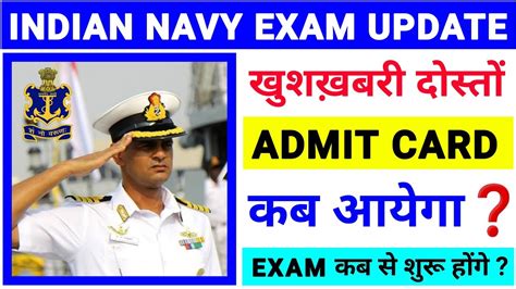 Indian Navy Ssr Aa Admit Card Navy Ssr Aa Exam Date