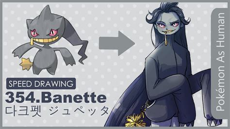 Pokemon Banette Human