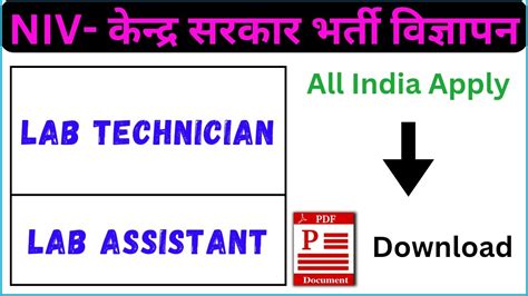 Icmr Recruitment Lab Technician Vacancy Lab Assistant