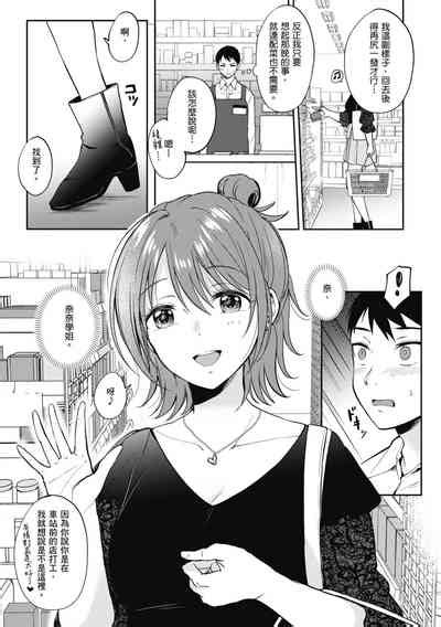 SeFri no Senpai 學姐是我的炮友 nhentai hentai doujinshi and manga