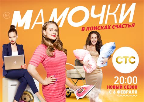 Сериал Мамочки (Россия, Украина, 2015): трейлер, сезоны, актеры и рецензии