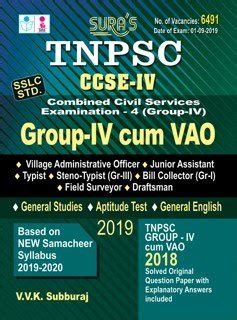 Routemybook Buy TNPSC Group 4 Cum VAO Combined All In One CCSE IV