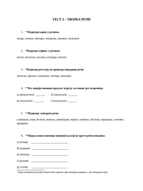 srpski jezik  test  tvorba reci