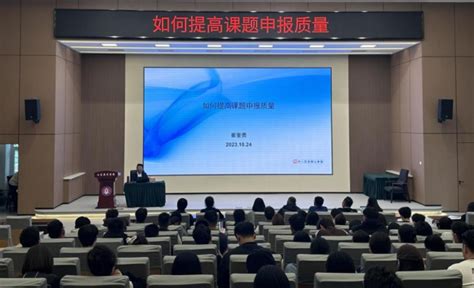 副校长崔奎勇为音乐舞蹈学院作提高课题申报质量专题讲座 山东英才学院 山东英才学院官网 教育部批准的普通本科高校