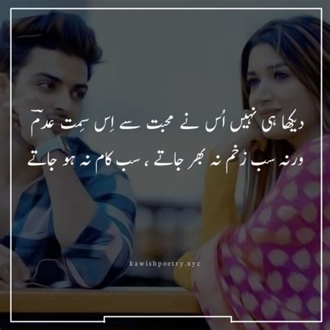 Best Mohabbat Poetry In Urdu Text Lines Kawish Poetry