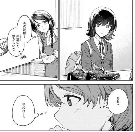 【漫画】学校をサボった悩める女子高生、靴工房を見つけ？ 結末に「素敵」「元気もらえた」 マグミクス