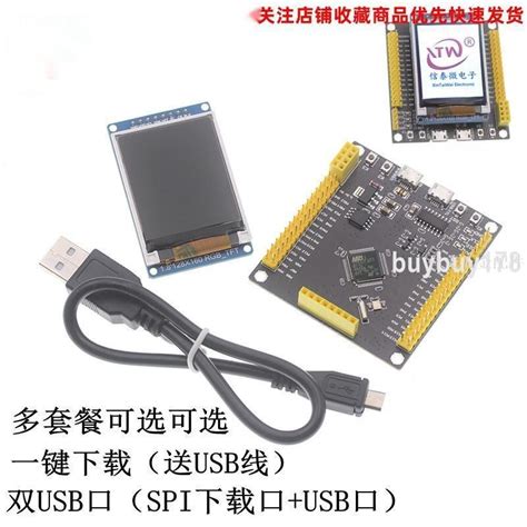 品質精選 Stm32f103rct6開發板 嵌入式學習最小系統板 一鍵串口下載 Tft屏 買多優惠 蝦皮購物