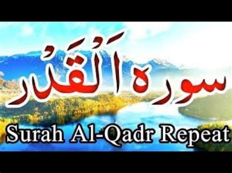 Surah Al Qadr Relaxing Heart Touching Quran Ramadan Special