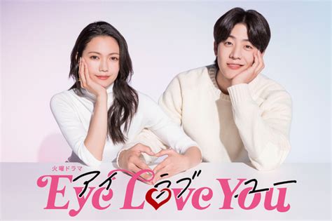 二階堂ふみ主演ファンタジック・ラブストーリー「eye Love You」1月スタート 相手役は韓国俳優チェ・ジョンヒョプ