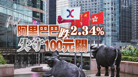 【午市焦點】港股半日跌120點 大型科網股走低 香港商報