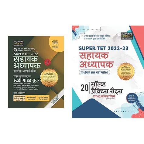 Buy Examcart UP Sahayak Adhyapak Super Tet Latest Complete Study