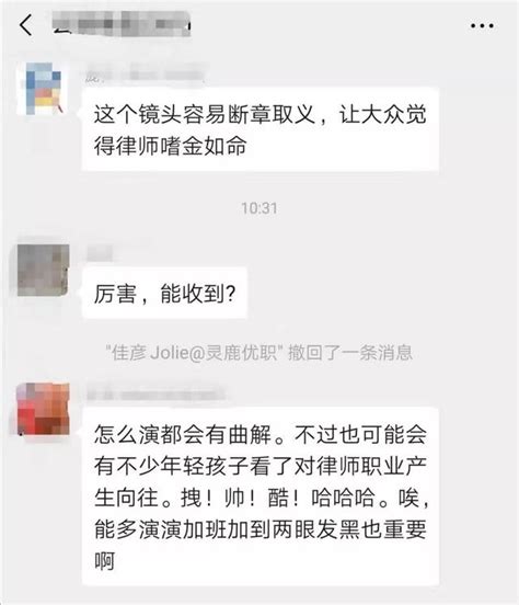 靳東1小時收10萬？熱播劇《精英律師》這麼演，律師們坐不住了 每日頭條