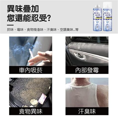 【enjoy Life】銀離子噴霧劑 車內除臭劑 200ml 異味 冷氣除臭 空氣清淨劑 消臭 車用除臭 除臭 【enjoy Life