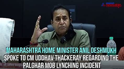 Palghar Mob Lynching Maharashtra Home Minister Anil Deshmukh Speaks To Cm Thackeray Video