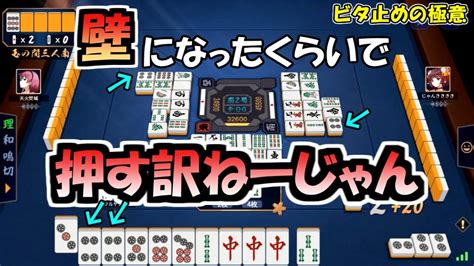 【雀魂実況17】三麻では筋や壁が全く通用しない証拠がこちら 雀魂 三麻 Mリーグ ザンリーグ Youtube